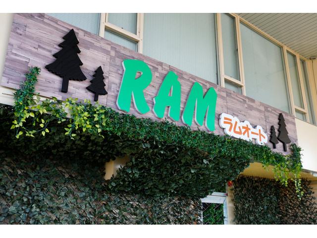 ラムオート サービス紹介の1つ目