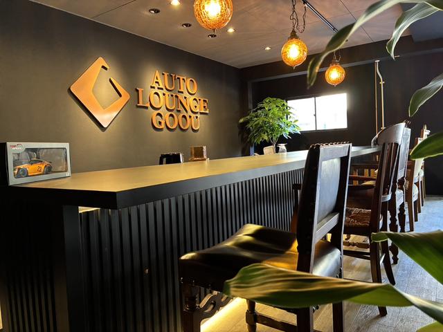 ＡＵＴＯ ＬＯＵＮＧＥ ＧＯＯＵ サービス紹介の3つ目