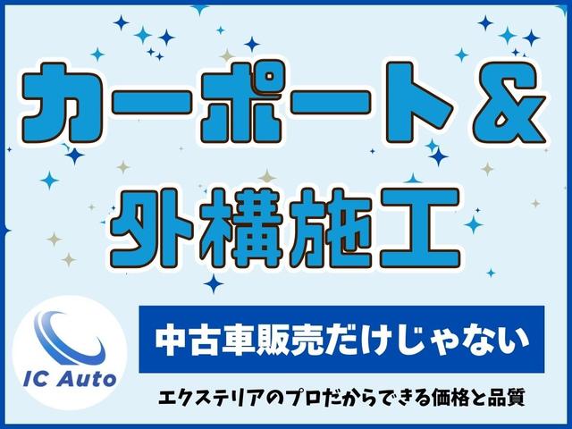 ＩＣ Ａｕｔｏ（アイシーオート） サービス紹介の3つ目