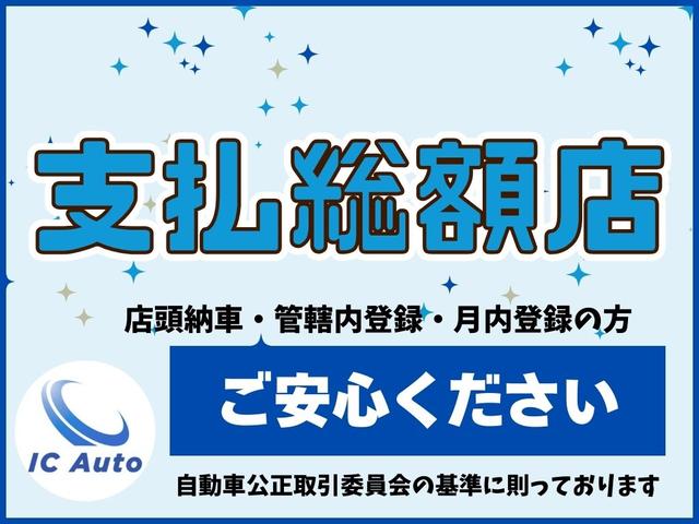 ＩＣ Ａｕｔｏ（アイシーオート） サービス紹介の5つ目