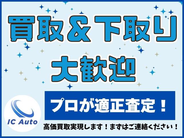 ＩＣ Ａｕｔｏ（アイシーオート） サービス紹介の6つ目
