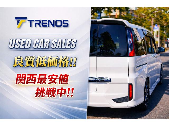 ＴＲＥＮＯＳ ミニバン専門店 サービス紹介の1つ目