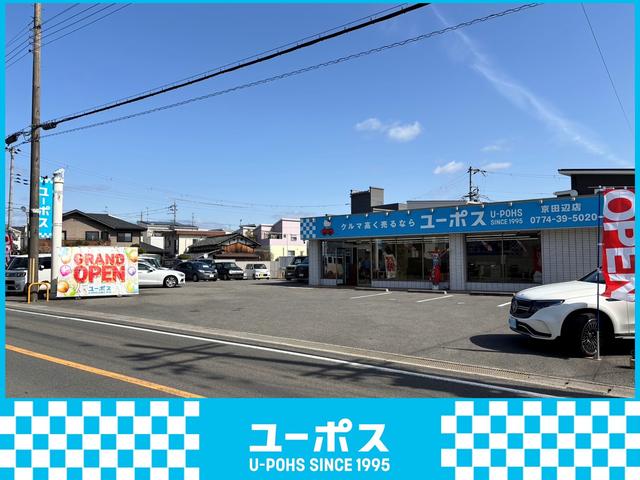 ユーポス京田辺店