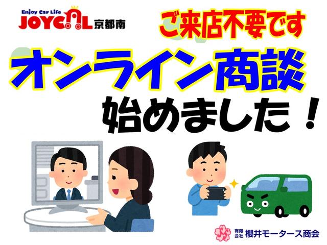 ジョイカル京都南 有限会社櫻井モータース商会(4枚目)