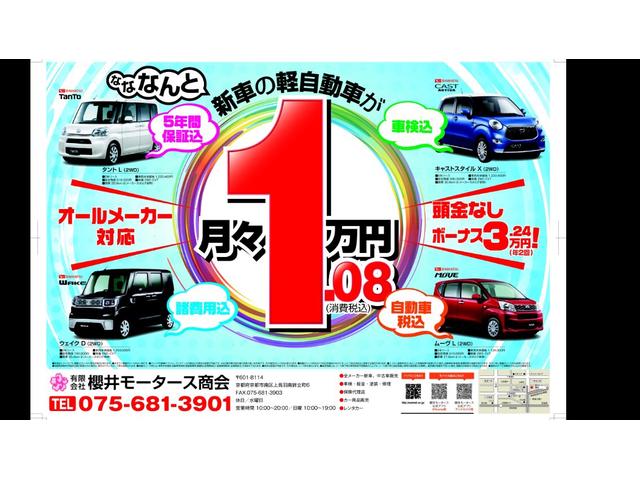 新車の軽自動車月々１万円（税別）で乗れちゃうプランはじめました。