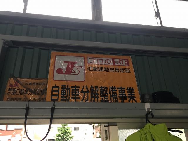 国からの認証を受けた認証工場としてお客様の大切なお車を整備させていただいております。