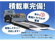 【積載車完備】急な車両トラブル等の緊急レスキュー時も対応致します！動かない不動車であっても対応可。