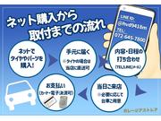 【安心してご利用ください】当店はネット購入→取付の専門店です。流れに沿って安心してご利用ください。