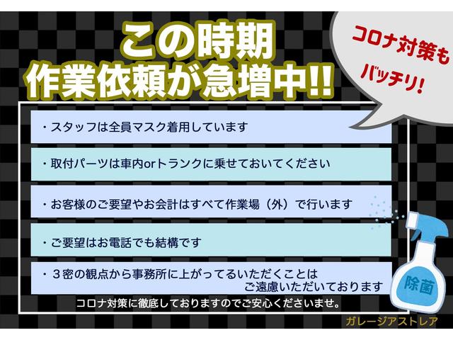 【徹底したコロナ対策】世間はテレワーク。だからこそ！このタイミングでのご依頼が急増中。大歓迎です。