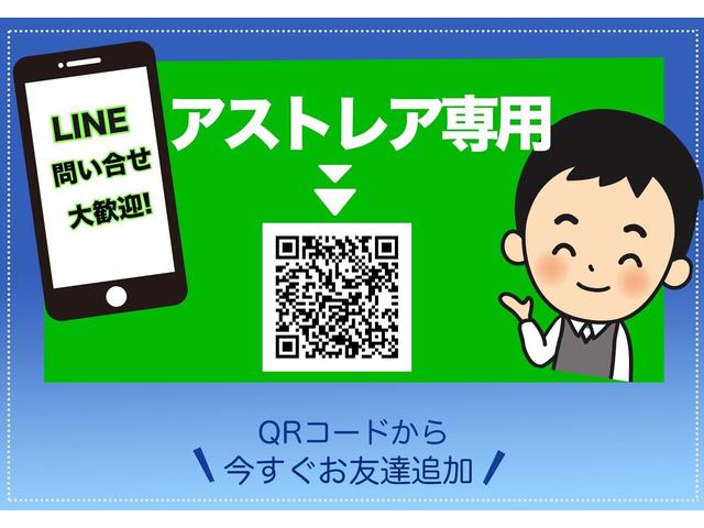 ◆アストレア公式ＬＩＮＥを開設★ＬＩＮＥが手軽だ！というお客様は是非こちらからお問い合わせください。