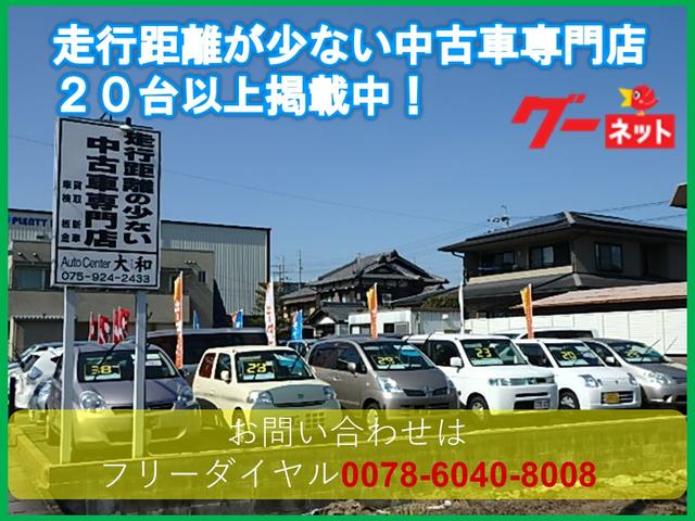 オートセンター大和 京都府京都市 中古車なら グーネット中古車