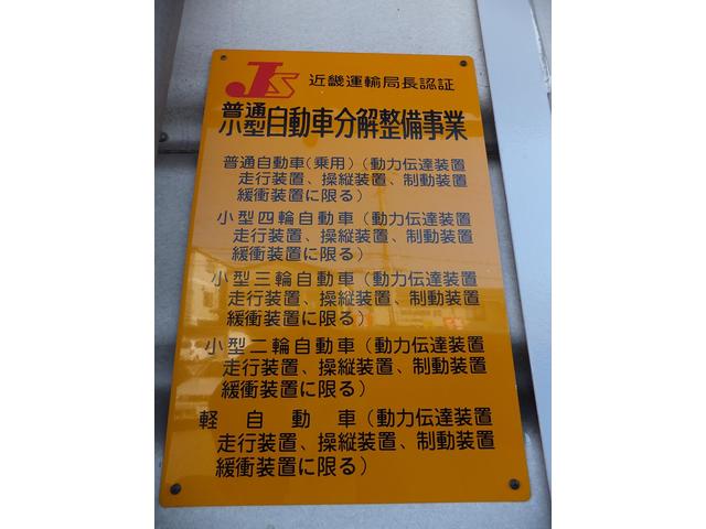 株式会社ネオ オニキス姫路ネオ(6枚目)