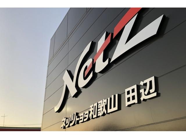 ネッツトヨタ和歌山株式会社 U-car田辺店(1枚目)