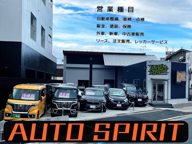 ＡＵＴＯ　ＳＰＩＲＩＴ（オートスピリット）