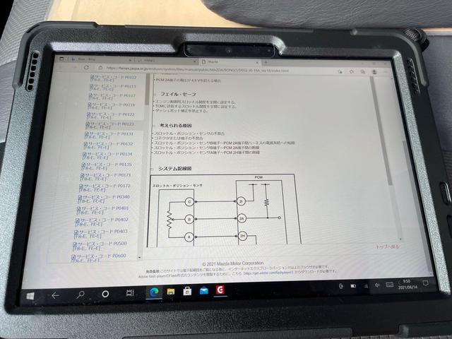 Gスキャン導入・守口・オートスピリット・コンピューター