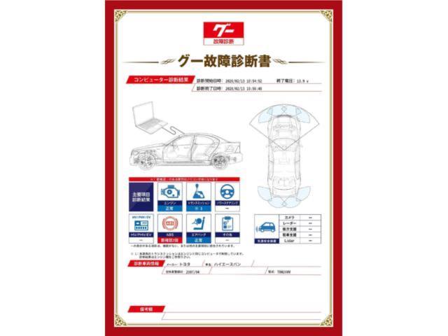 トヨタ　ハイエースバン　グー故障診断（コンピュータ診断）安心　安全　守口　門真　寝屋川　オートスピリット