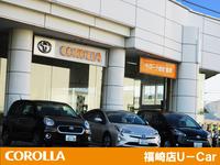 トヨタカローラ姫路(株)福崎店U-Car