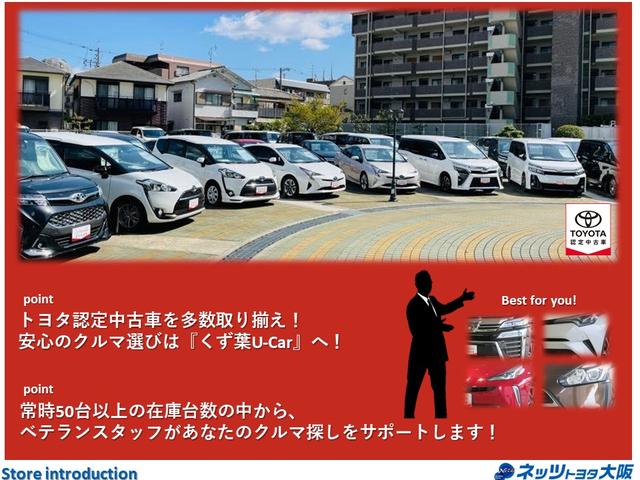 ネッツトヨタ大阪(株) くず葉U-Car(2枚目)