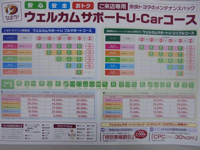 奈良トヨタ自動車株式会社U-Car Max 奈良八条店(6枚目)