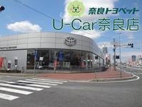 U-Car奈良店 奈良トヨペット株式会社