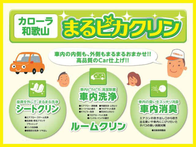 トヨタカローラ和歌山(株)北島店U-Car(5枚目)