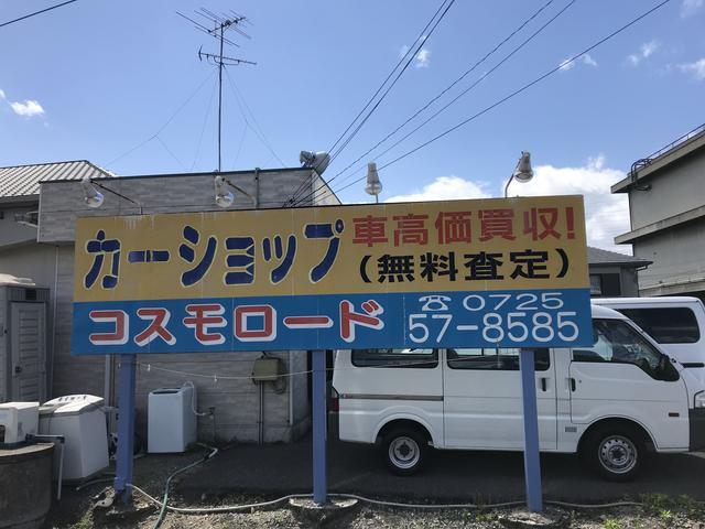 カーショップ コスモロード 株式会社 サービス紹介の6つ目