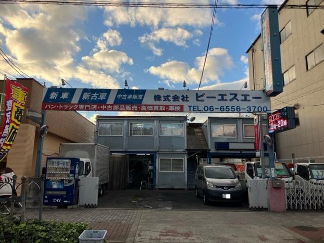 バン＆トラック専門店（株）ビーエスエー　大正店