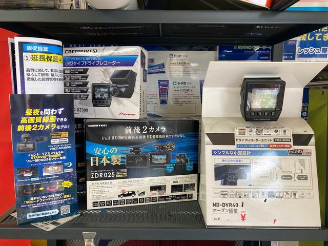 お得なドラレコもご用意