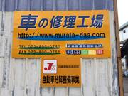 この看板が目印です