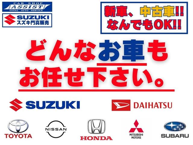 スズキ門真販売（有）カーショップアシスト