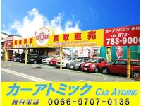 カーアトミック
