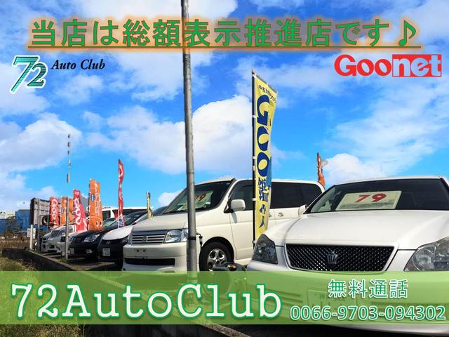 ７２　Ａｕｔｏ　Ｃｌｕｂ(2枚目)