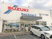 株式会社　川永スズキ販売2