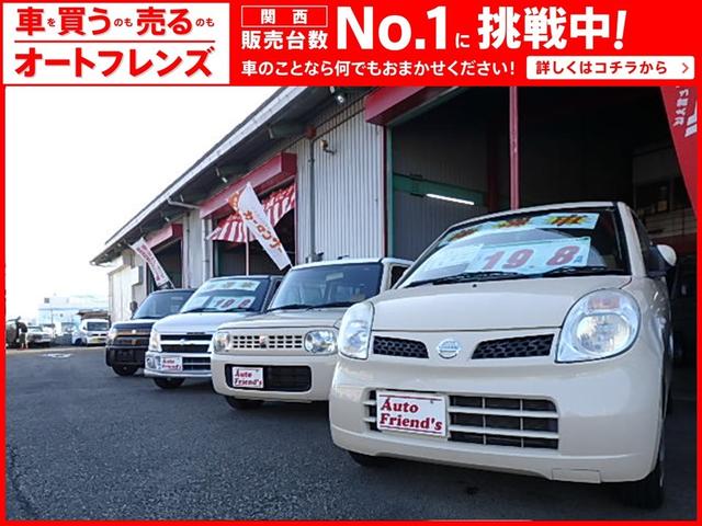 車を買うのも売るのも オートフレンズ 京都府八幡市 中古車なら グーネット