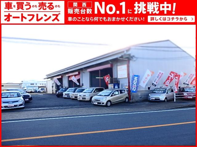 オートフレンズ【格安中古車関西京都大阪兵庫奈良滋賀和歌山】(1枚目)