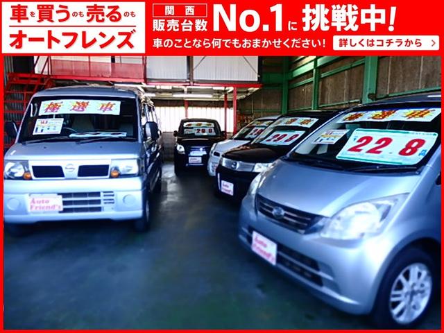 オートフレンズ【格安中古車関西京都大阪兵庫奈良滋賀和歌山】(3枚目)