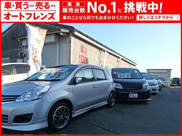 オートフレンズ【格安中古車関西京都大阪兵庫奈良滋賀和歌山】(5枚目)