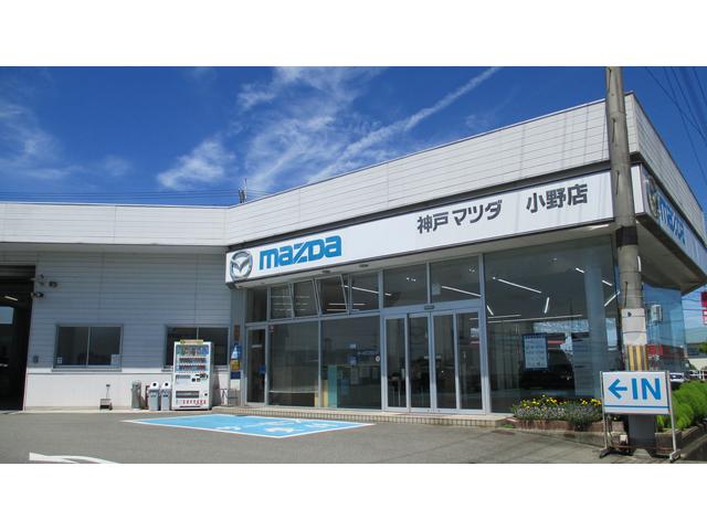 (株)神戸マツダ 小野ユーカーランド(1枚目)