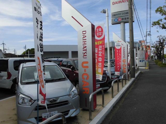 大阪ダイハツ販売株式会社　Ｕ－ＣＡＲ枚方(5枚目)