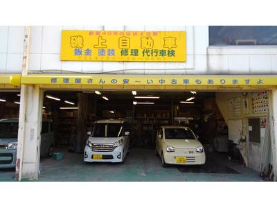 創業６０年の信頼と実績♪