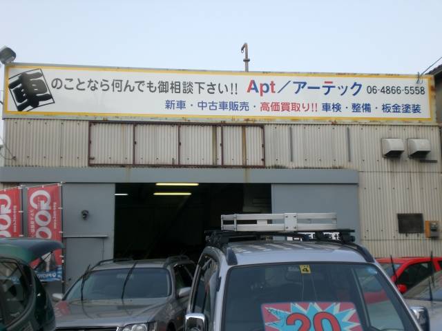 Apt/アーテック(3枚目)
