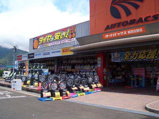 オートバックスカーズ・新宮佐野店(5枚目)