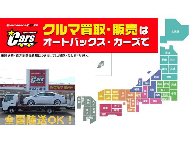 スーパーオートバックスカーズ 岩出 サービス紹介の5つ目