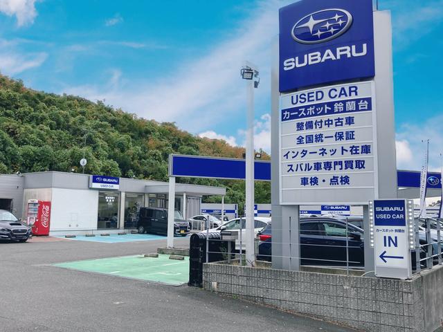 兵庫スバル自動車（株）　カースポット鈴蘭台