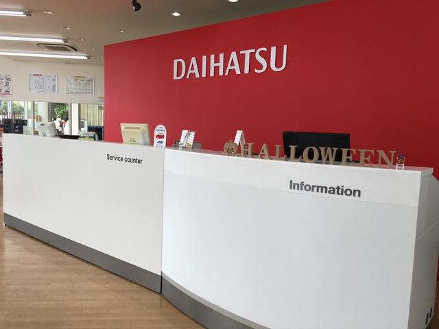 兵庫ダイハツ販売株式会社 西宮店(4枚目)