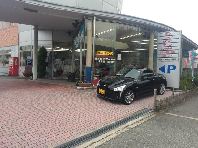 兵庫ダイハツ販売株式会社　岡場店