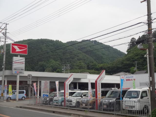 兵庫ダイハツ販売株式会社 和田山店