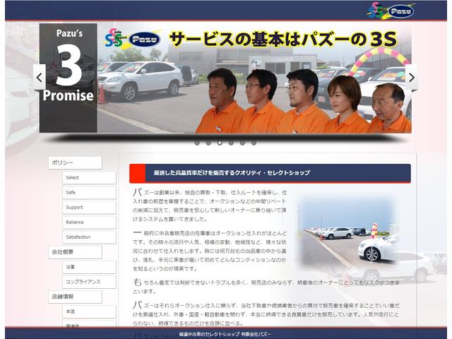 有限会社 パズー(4枚目)