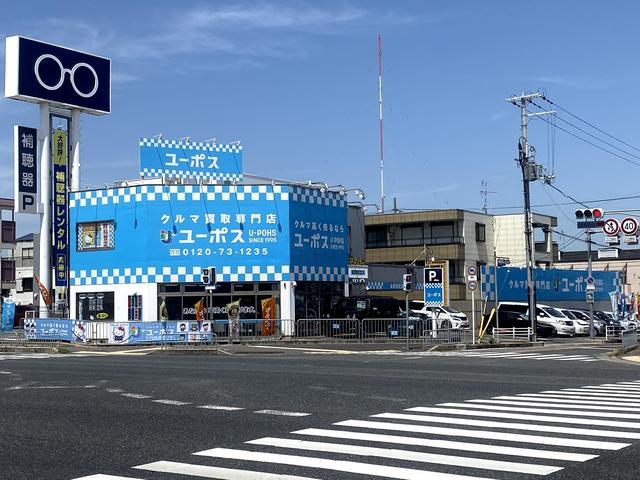 ユーポス高石店 サービス紹介の1つ目