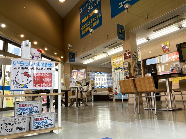 ユーポス高石店 サービス紹介の3つ目